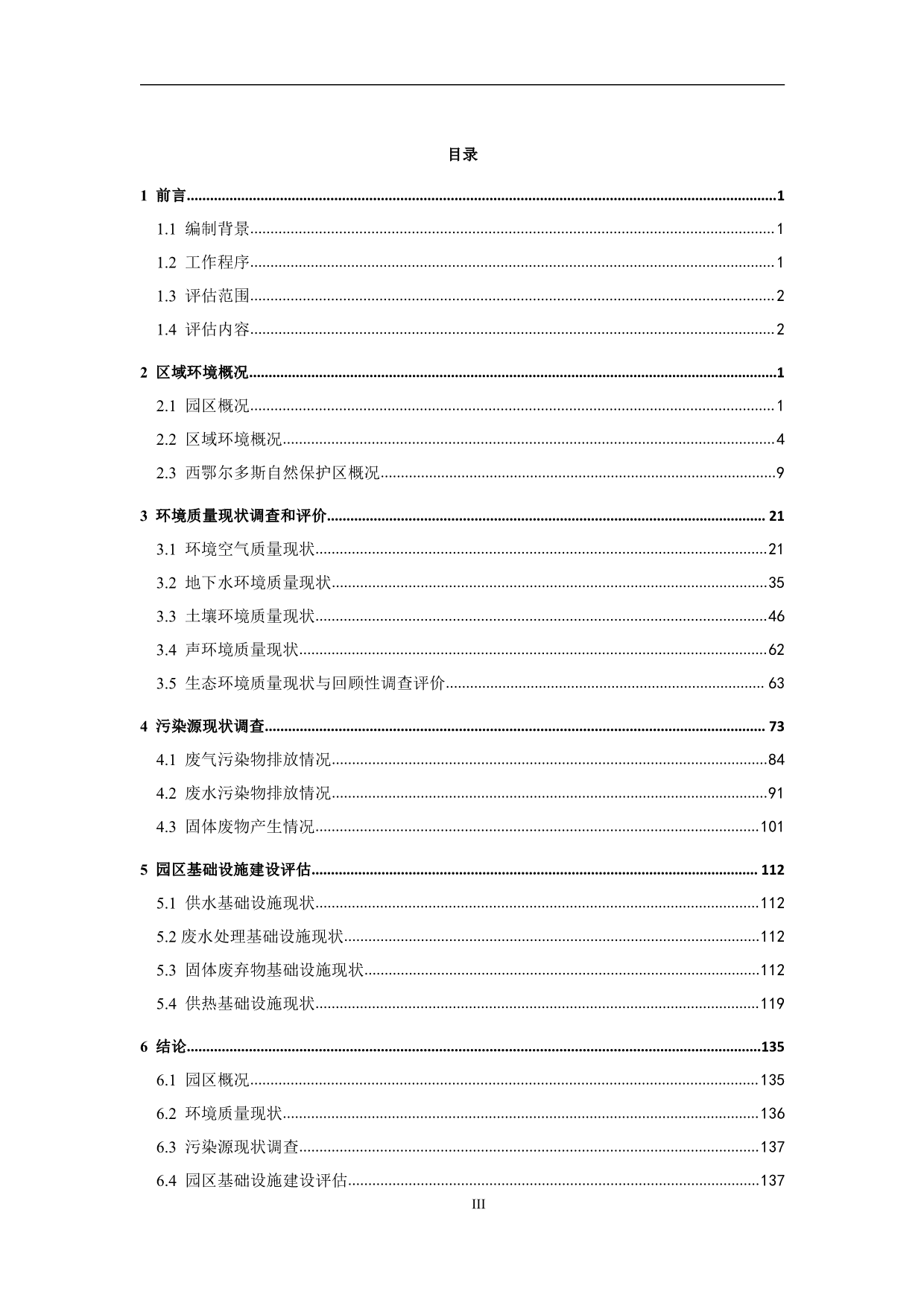 内蒙古鄂尔多斯市达拉特旗荣通煤炭园区诚运煤场煤泥露天堆放，污染严重 - 知乎